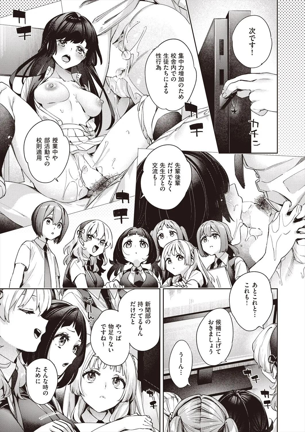 Page 152