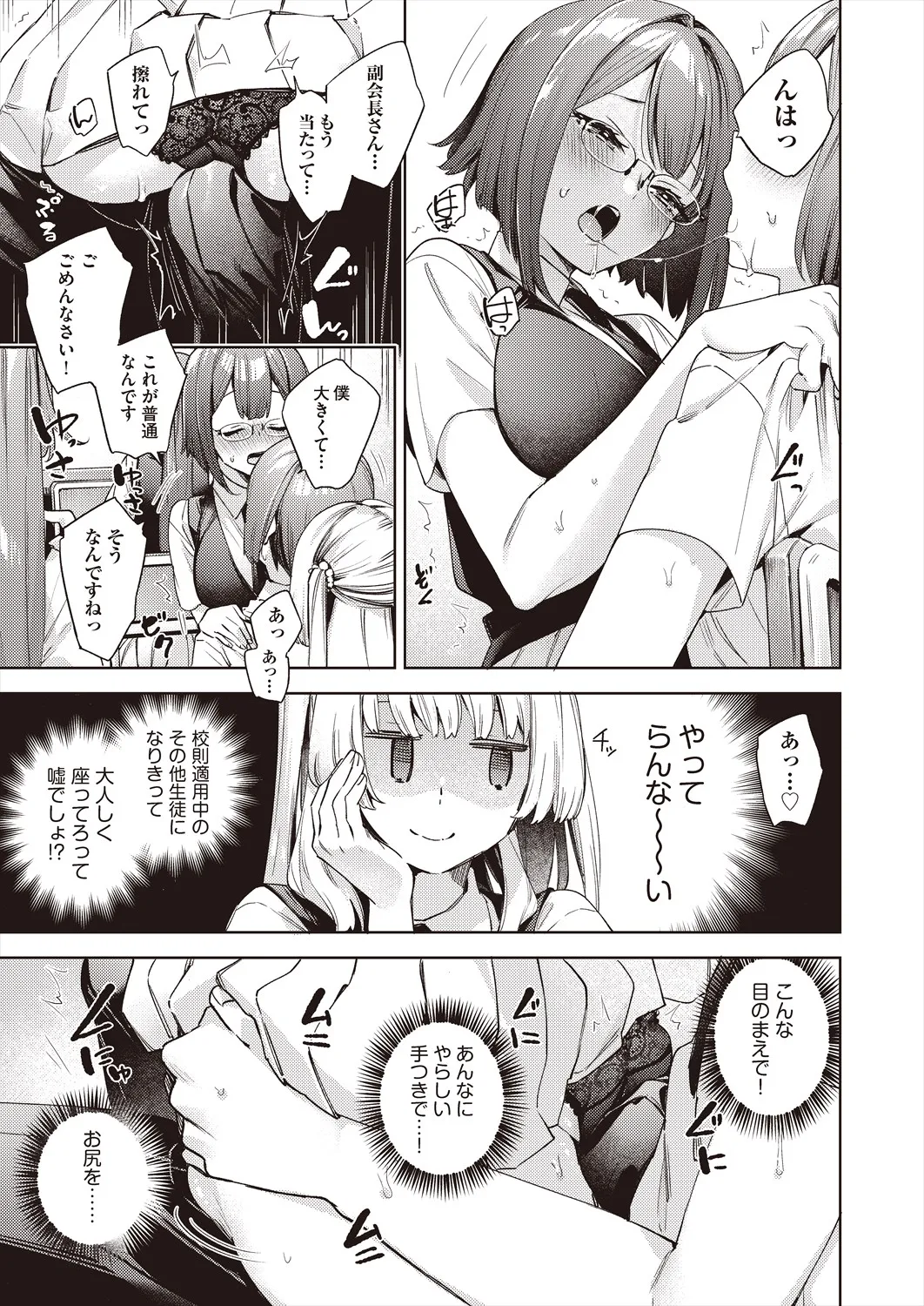 Page 154