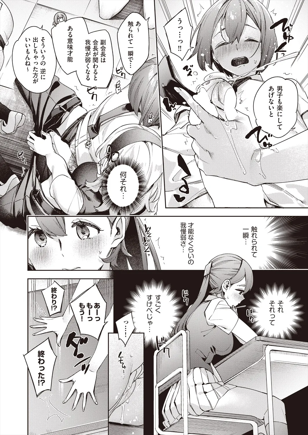 Page 159