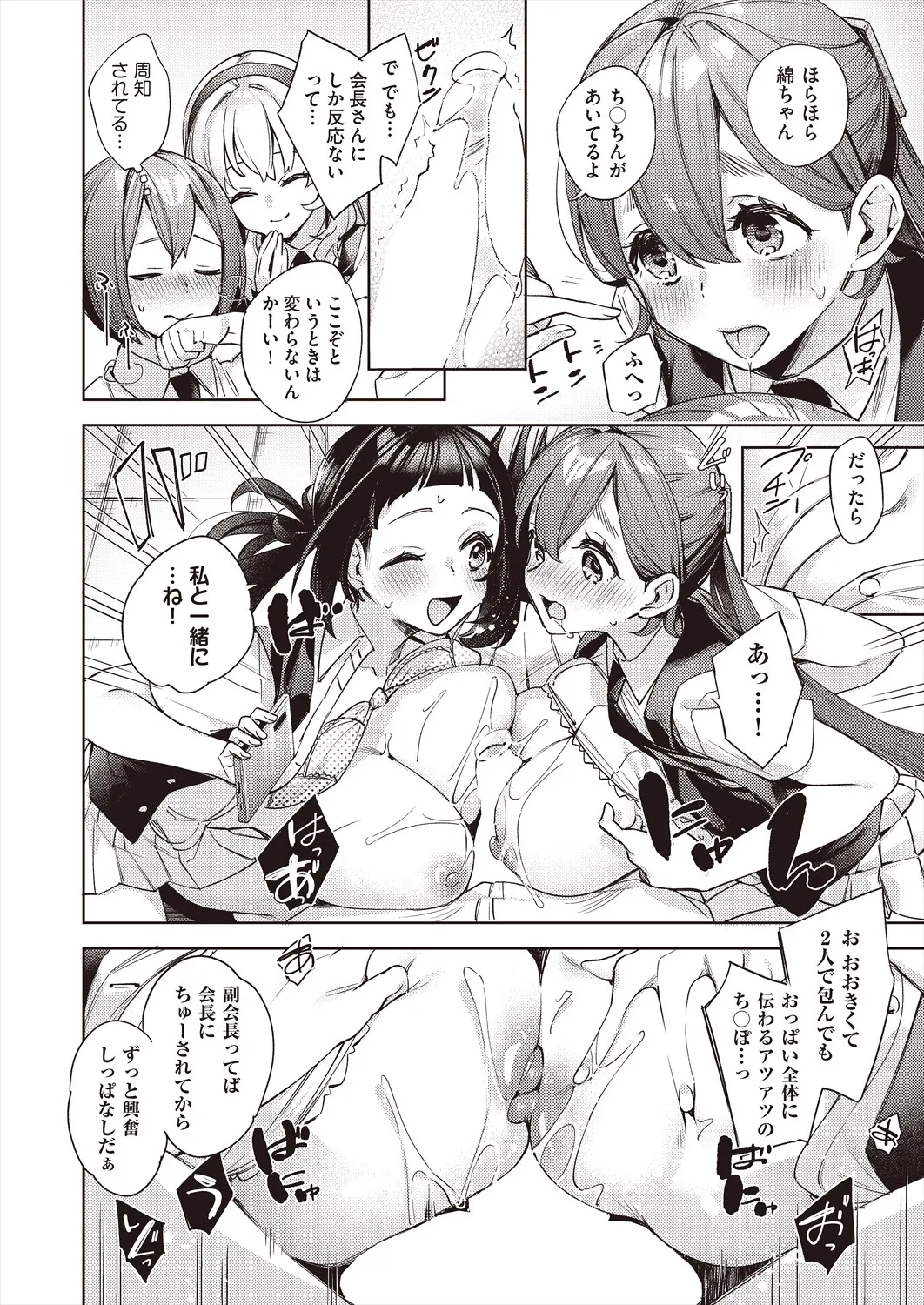 Page 165