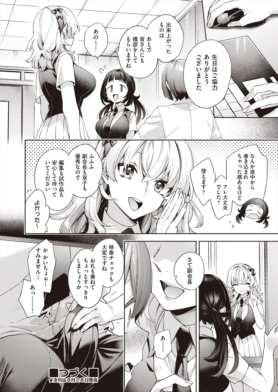 Page 175