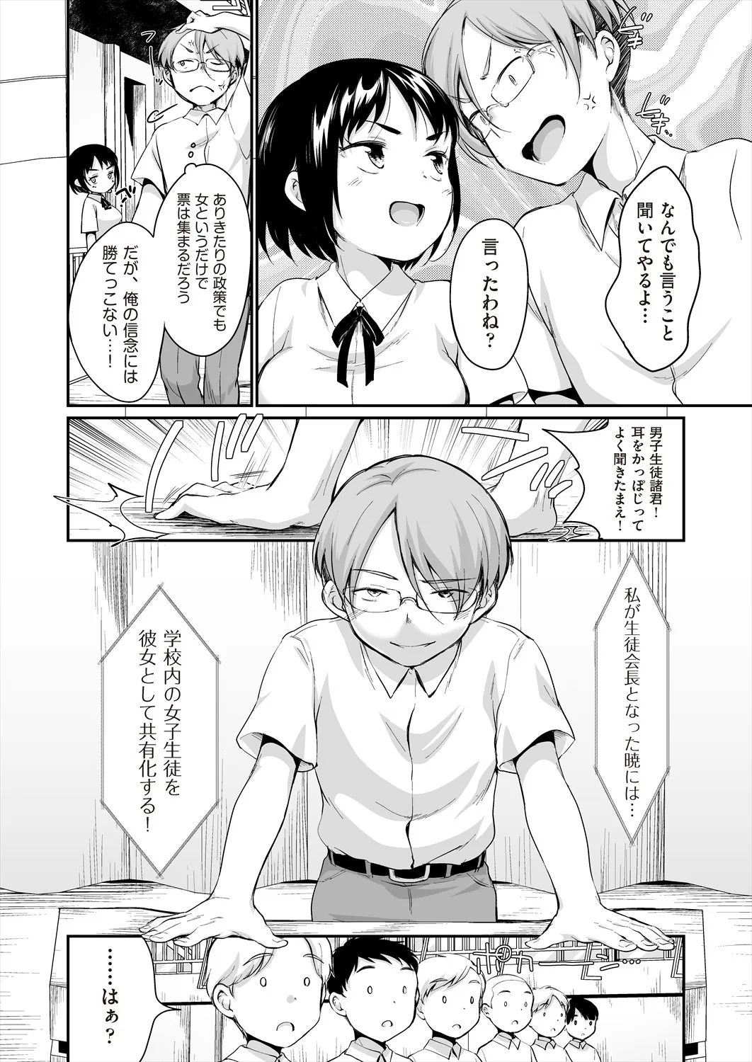 Page 207