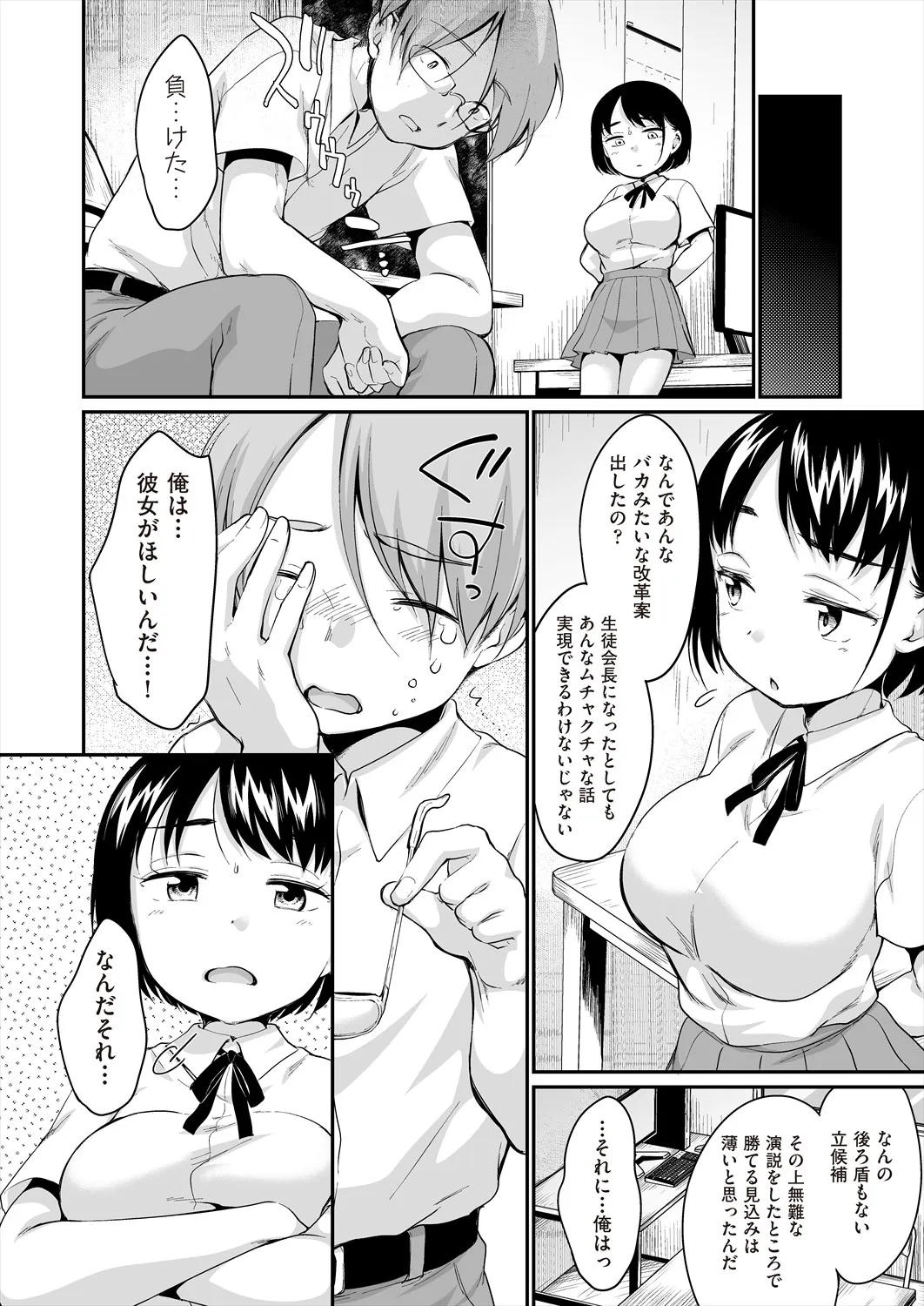 Page 209