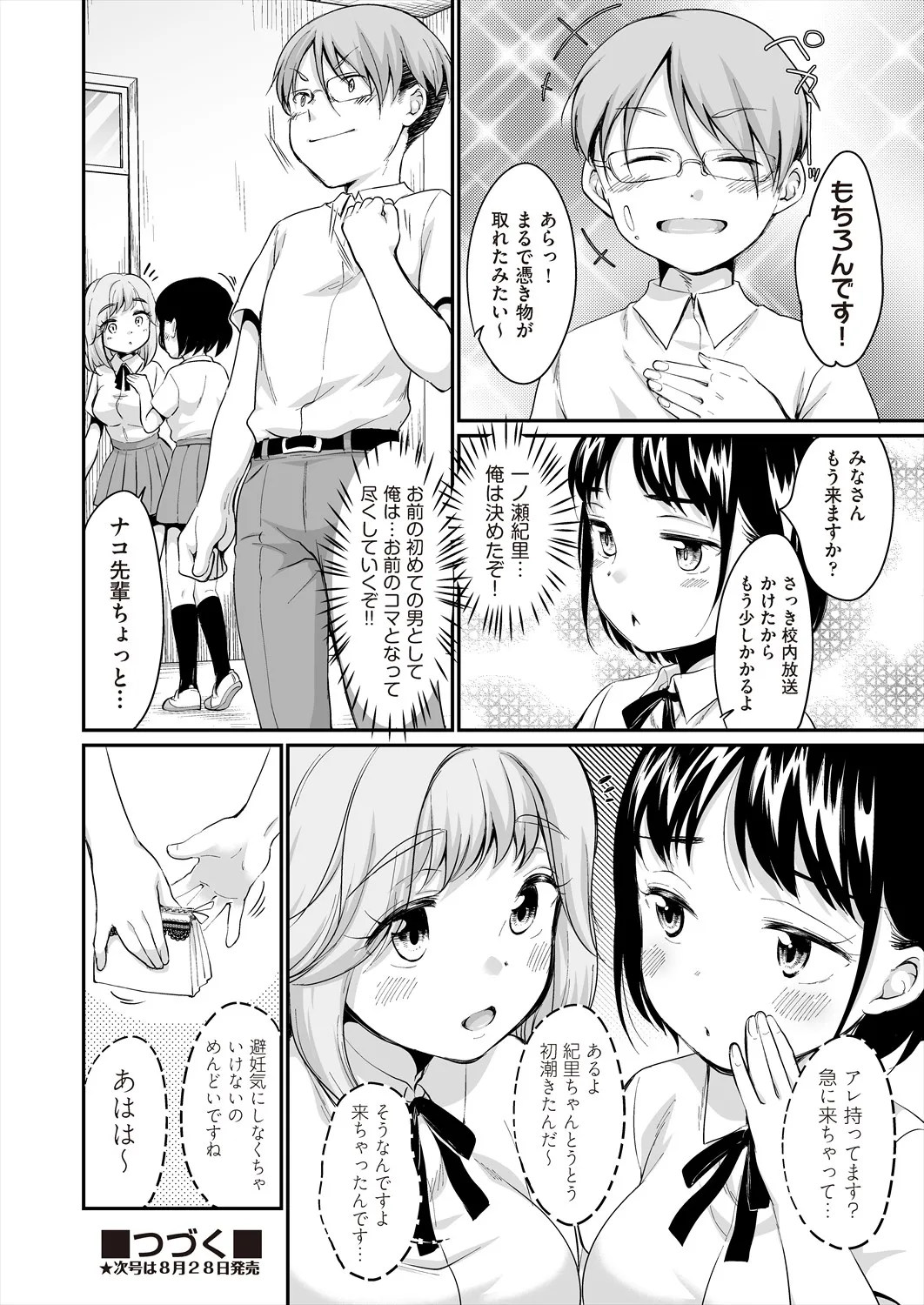 Page 225