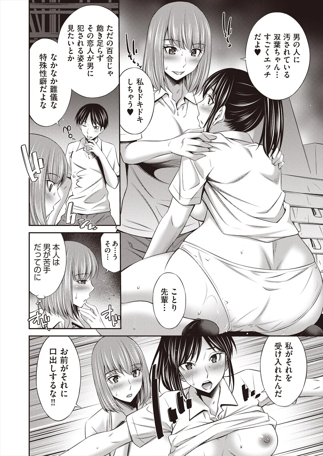 Page 233