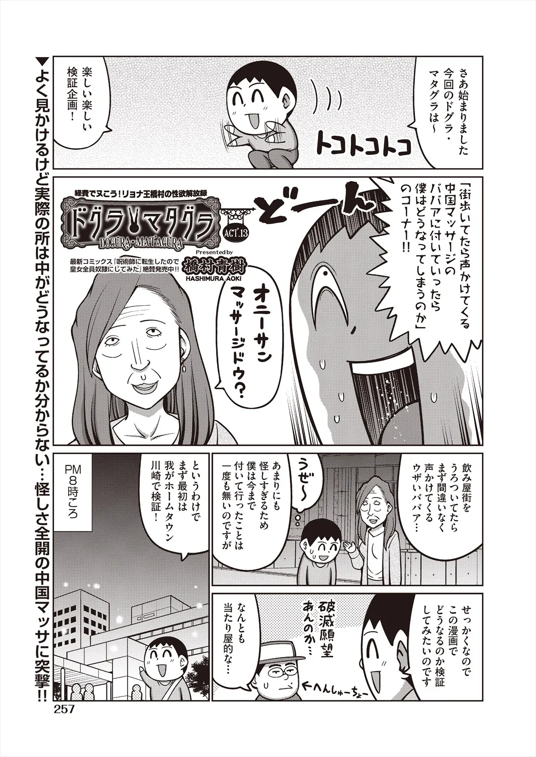 Page 254