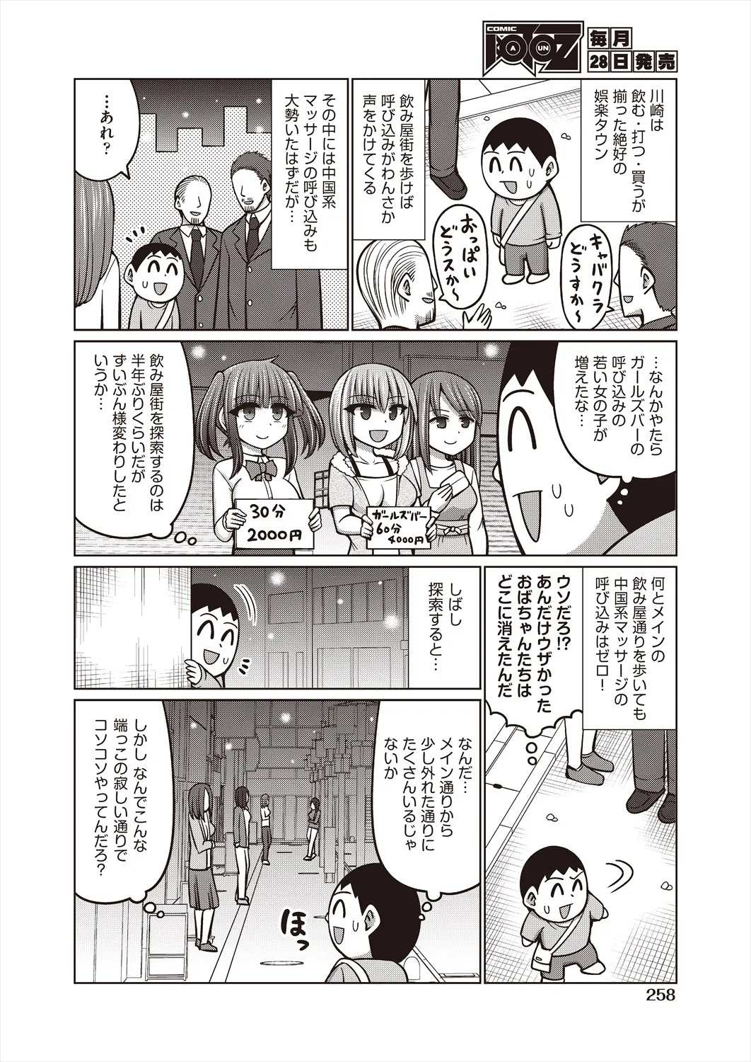 Page 255