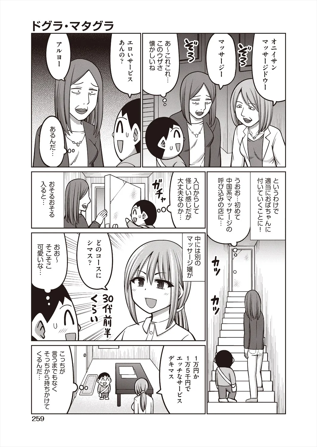 Page 256