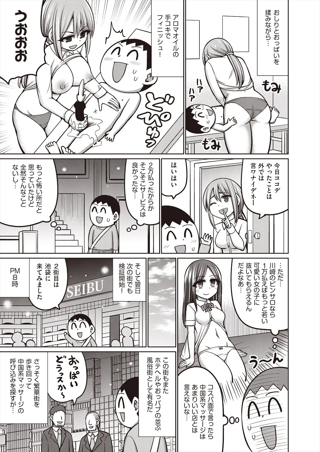 Page 258