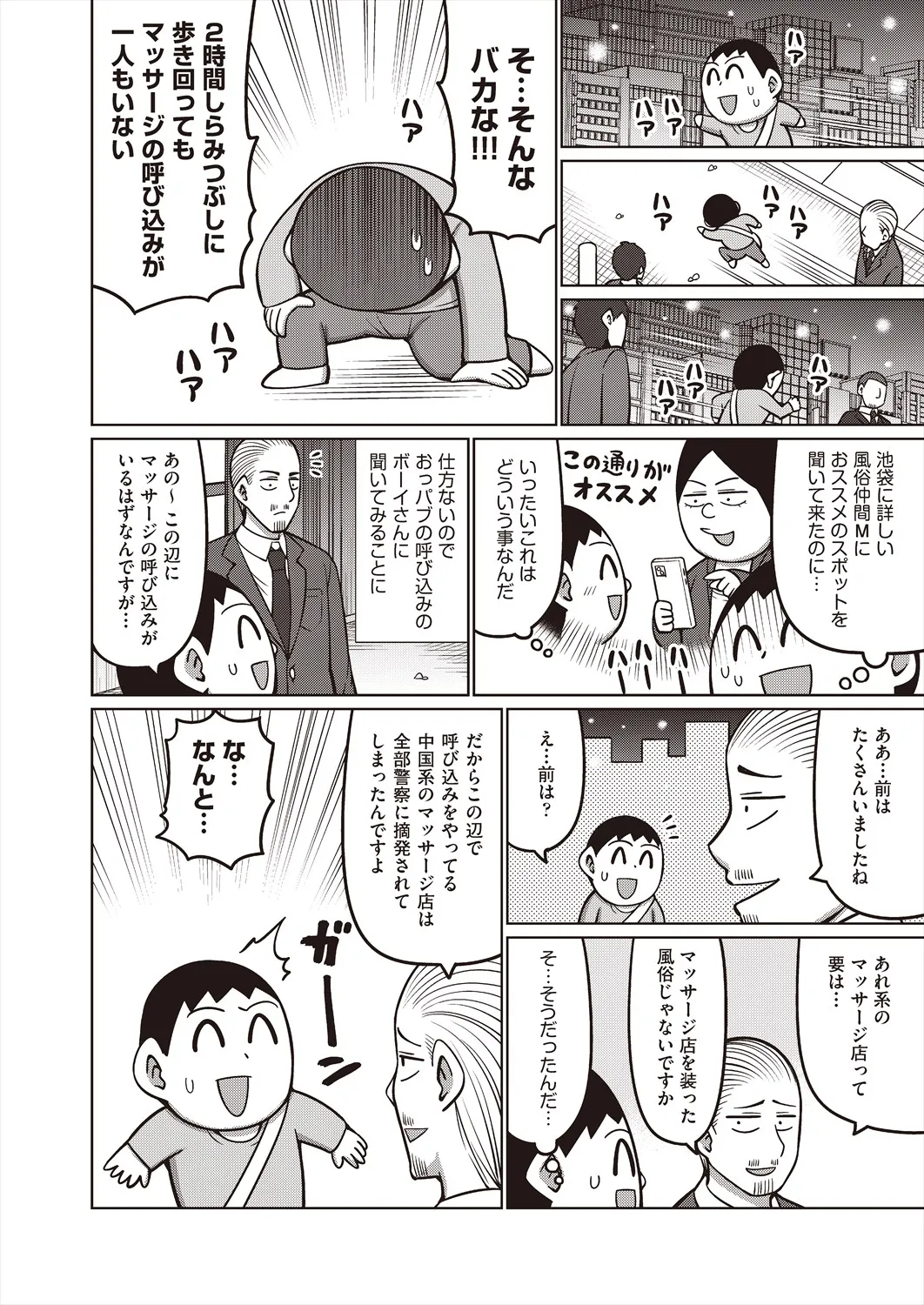 Page 259