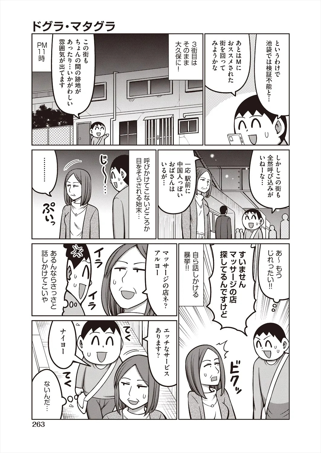 Page 260