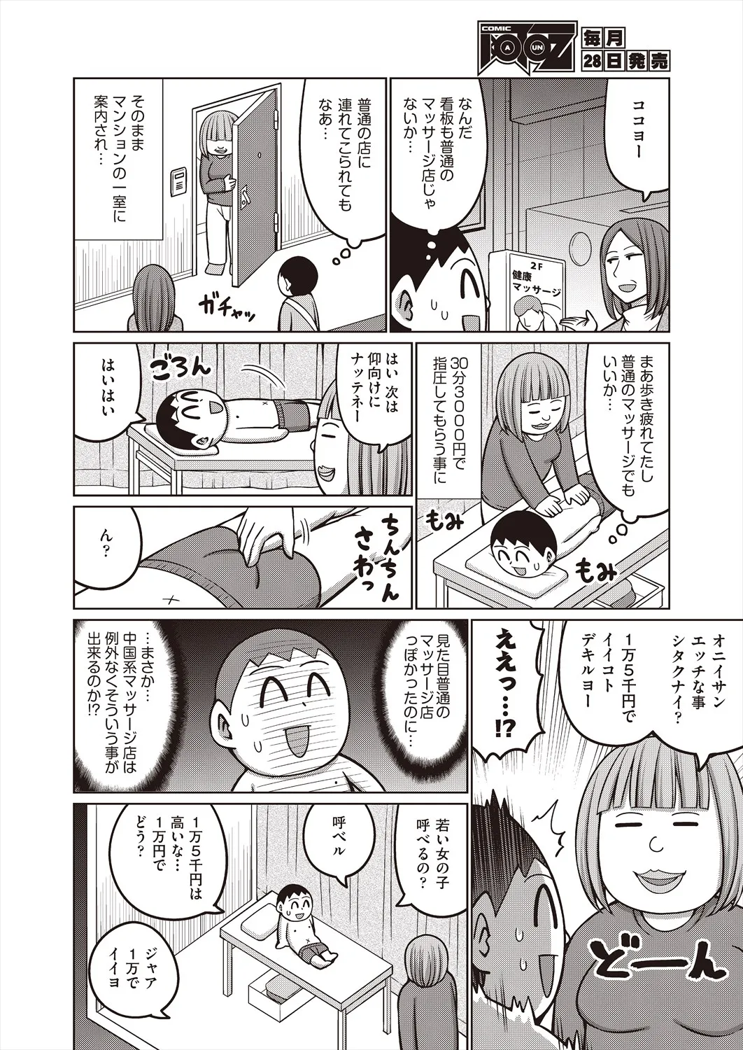 Page 261