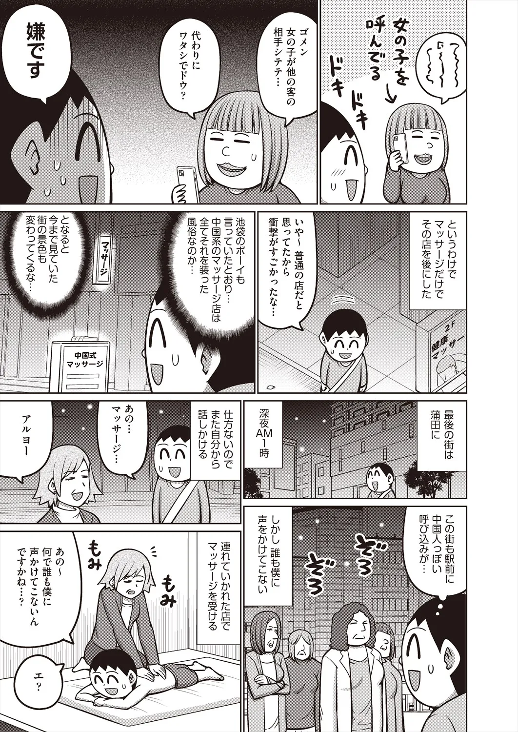 Page 262