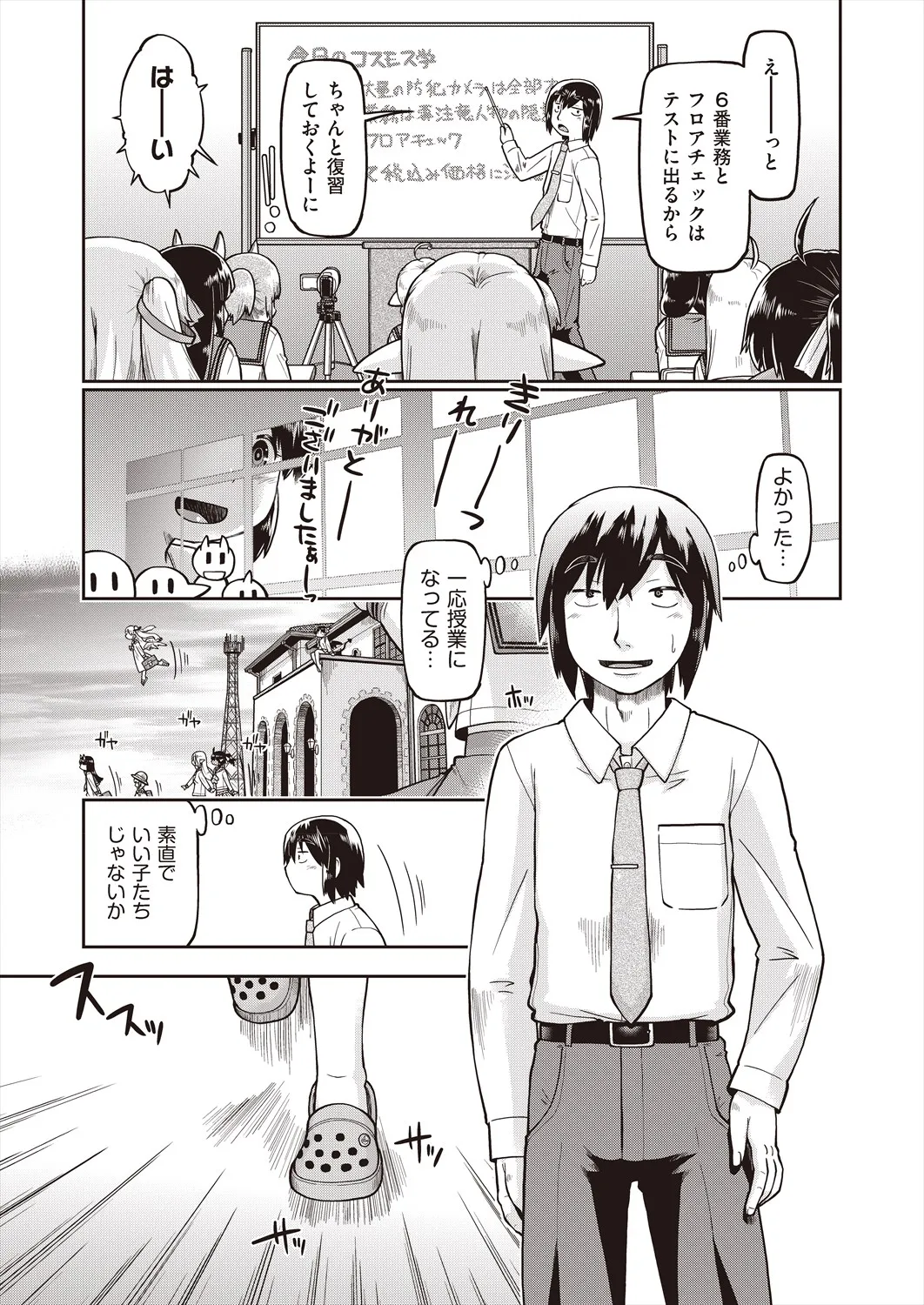 Page 274