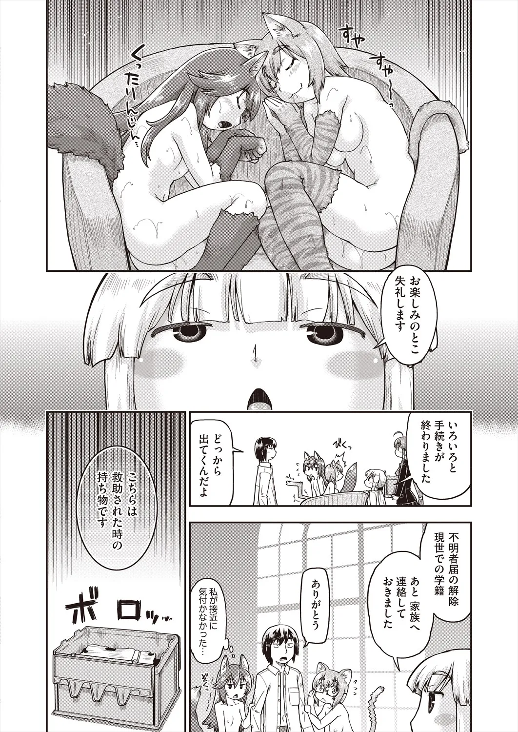 Page 295