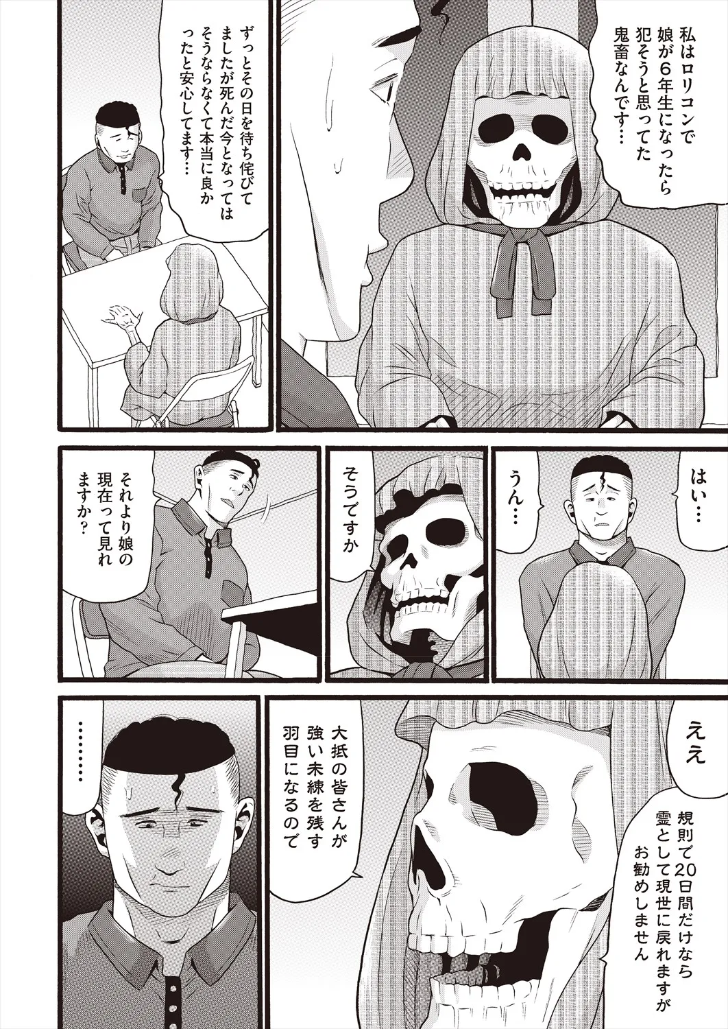 Page 333