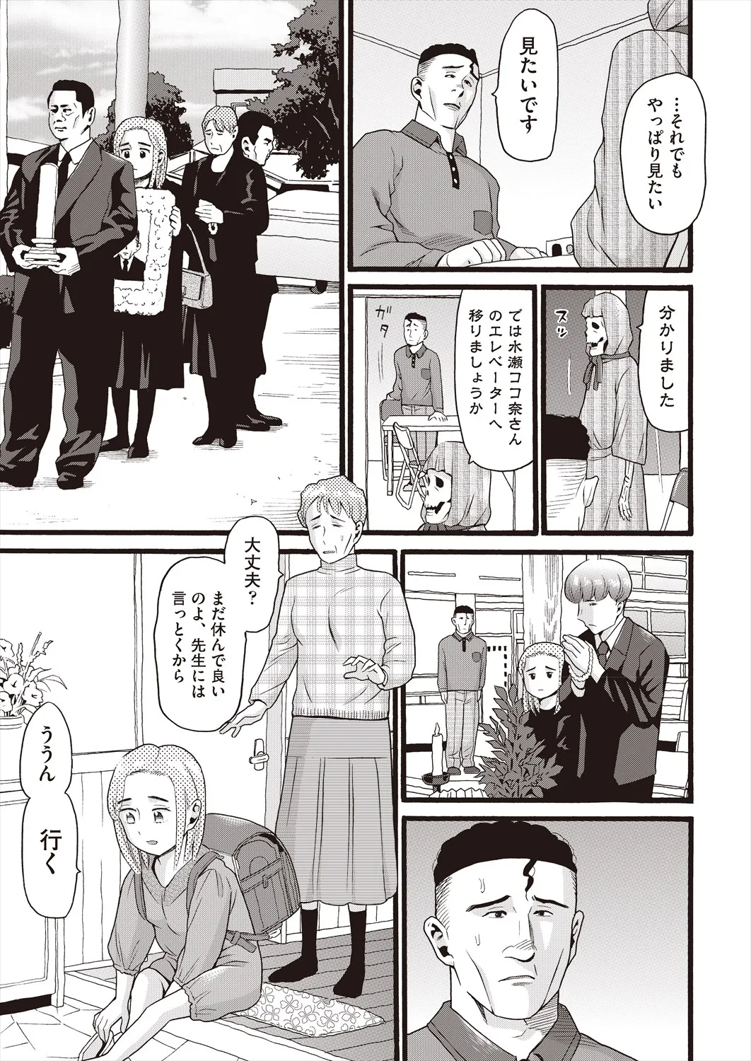 Page 334