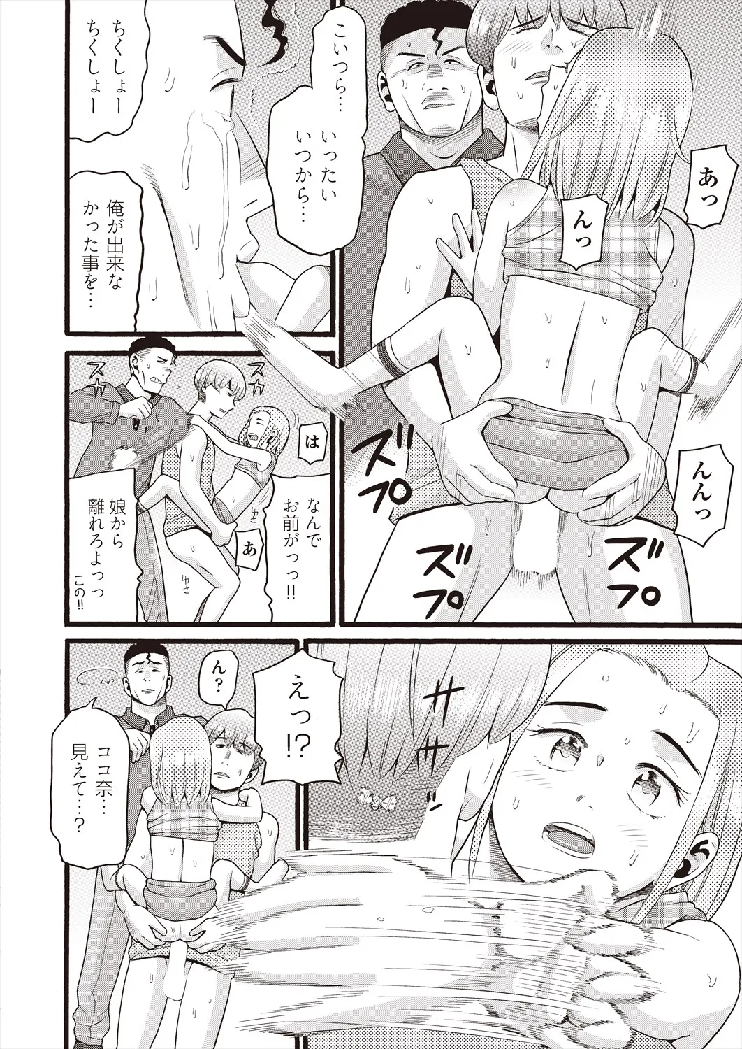 Page 337