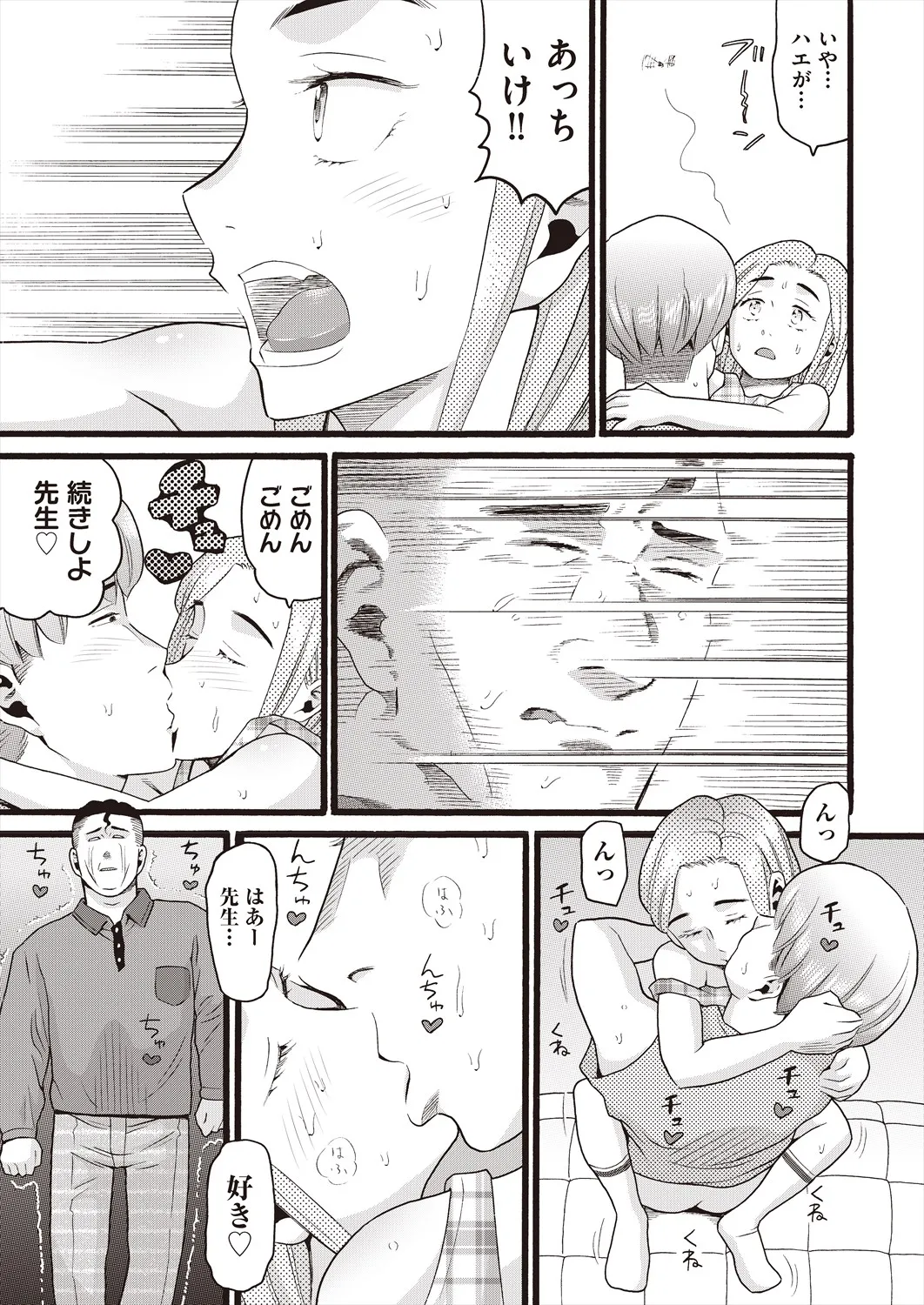Page 338