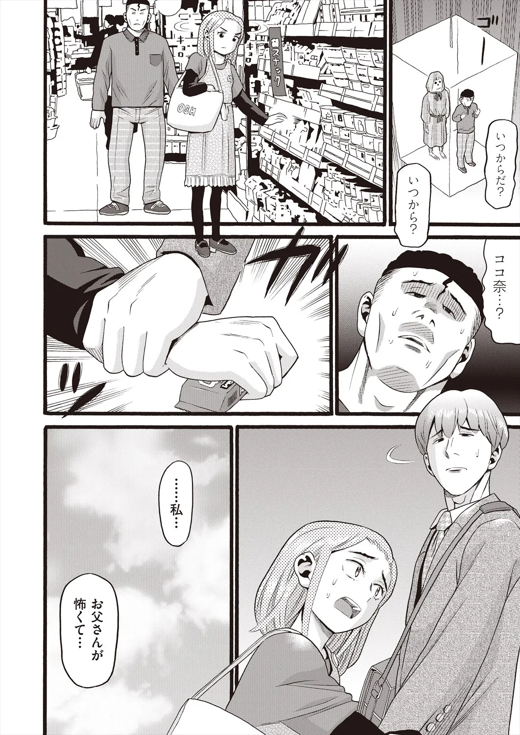 Page 343