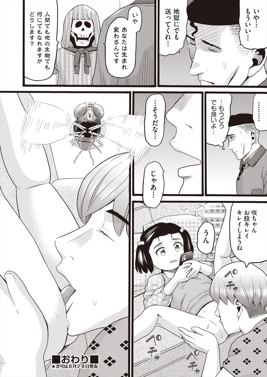 Page 355