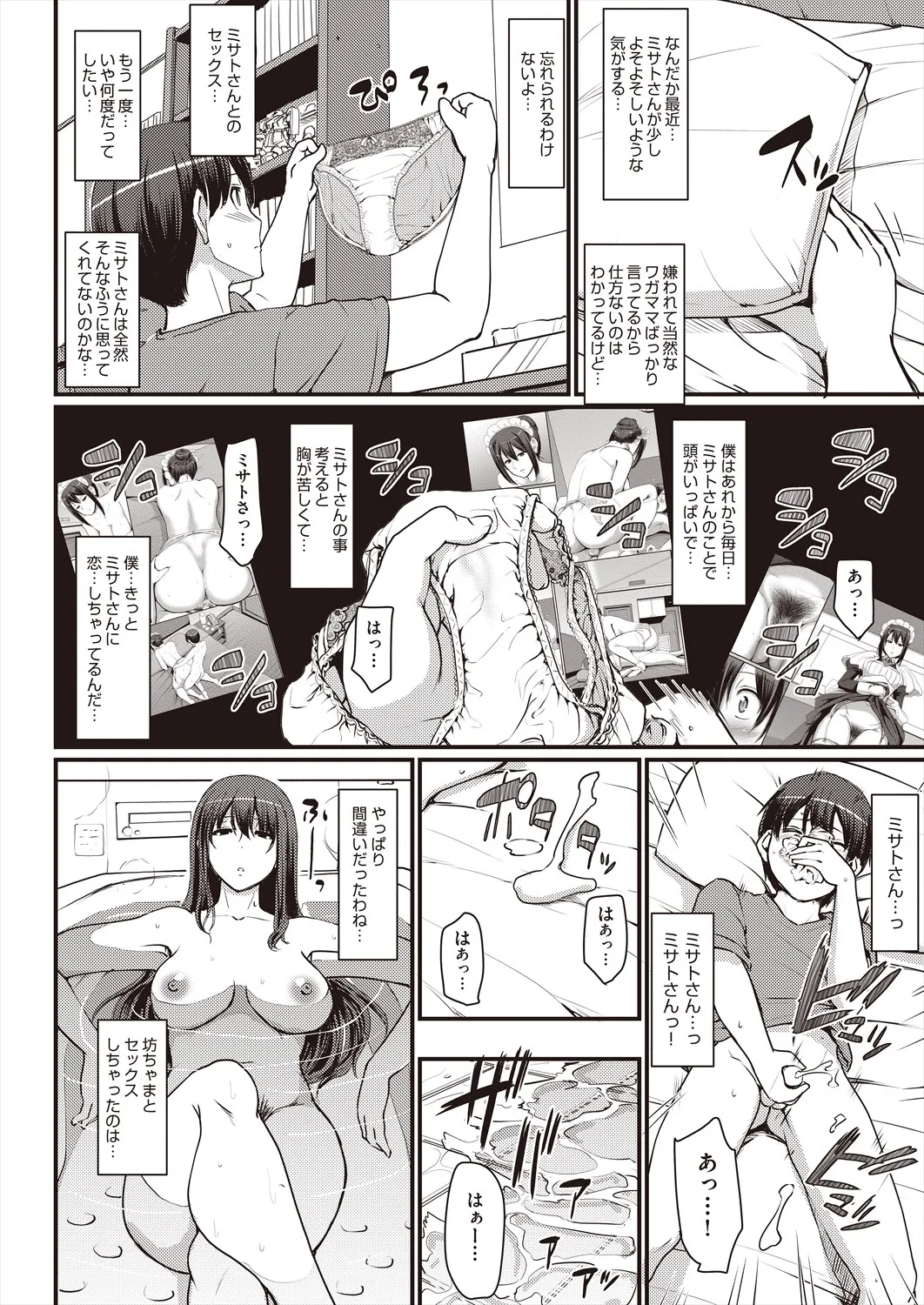 Page 385