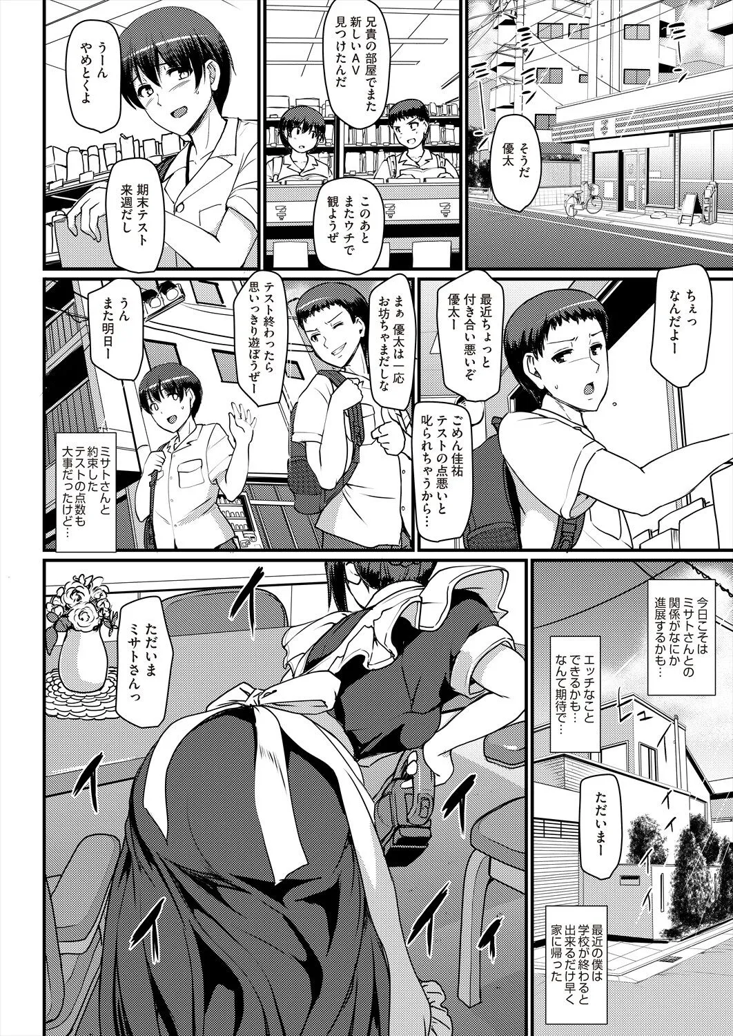 Page 387