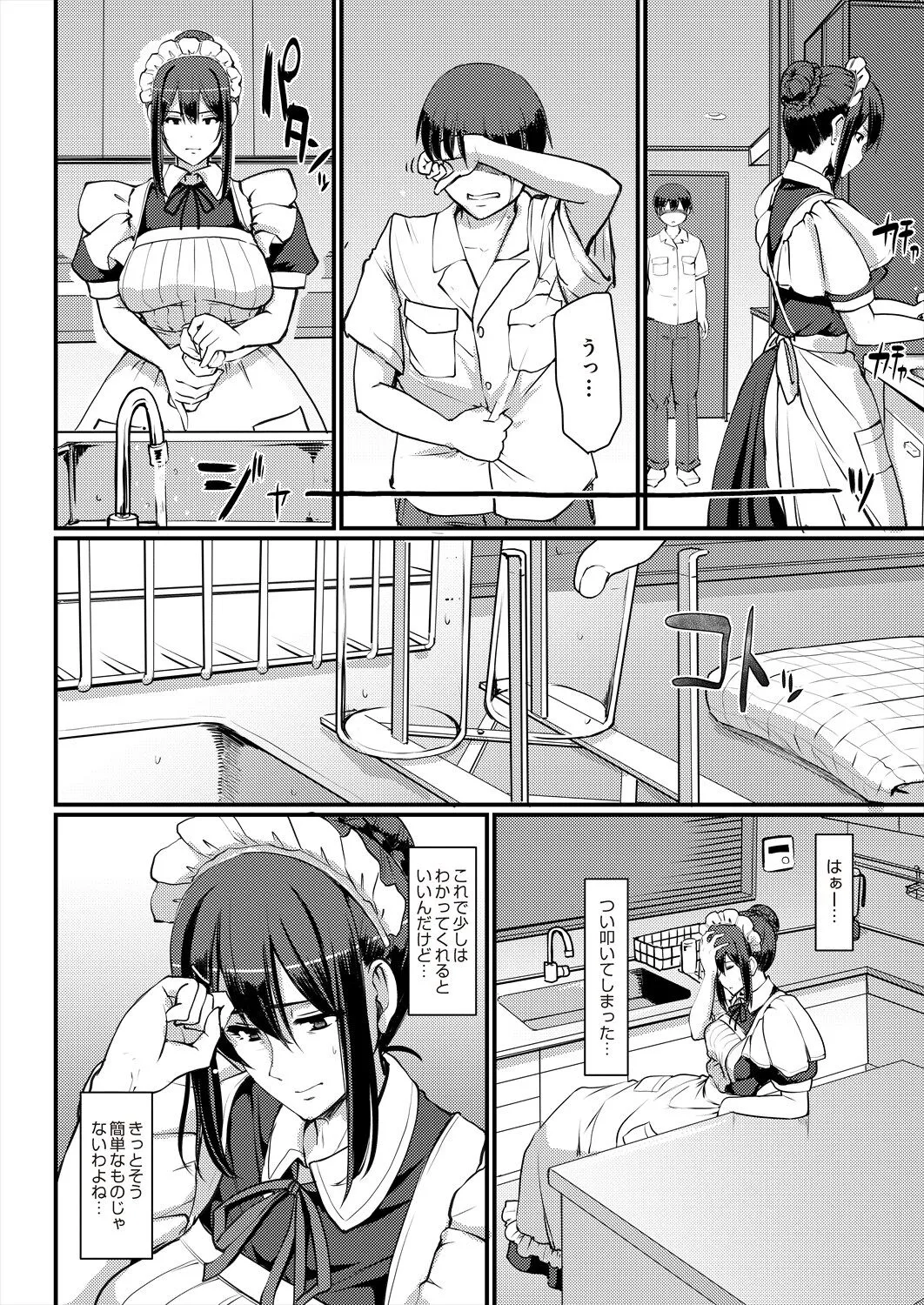 Page 393