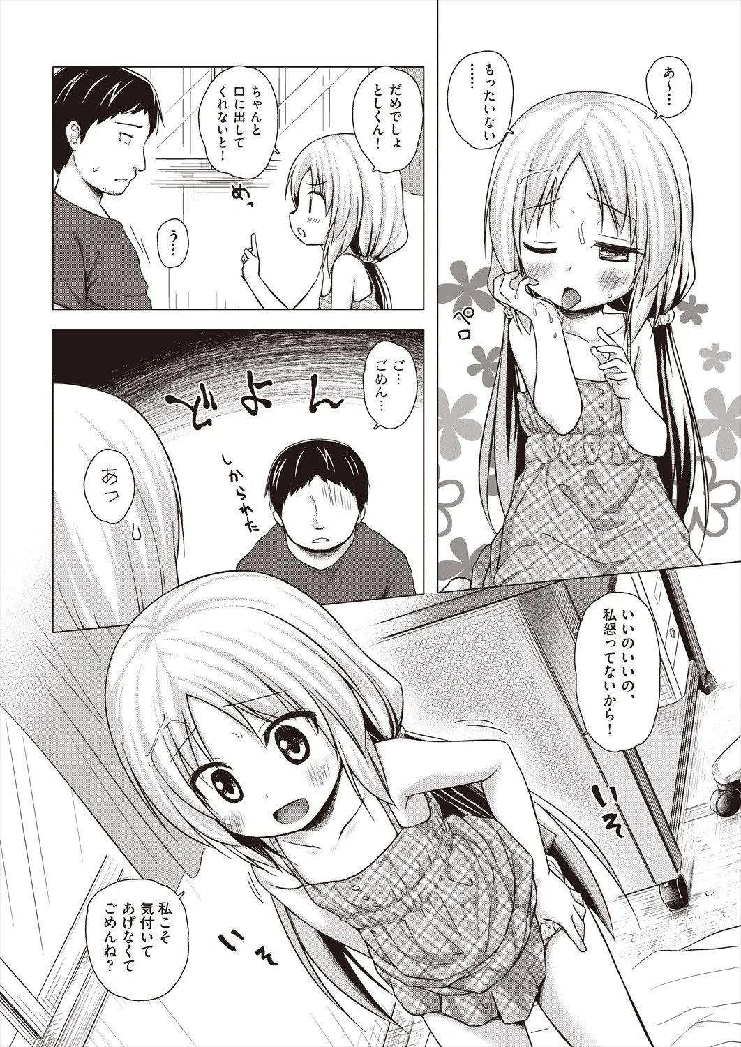 Page 425