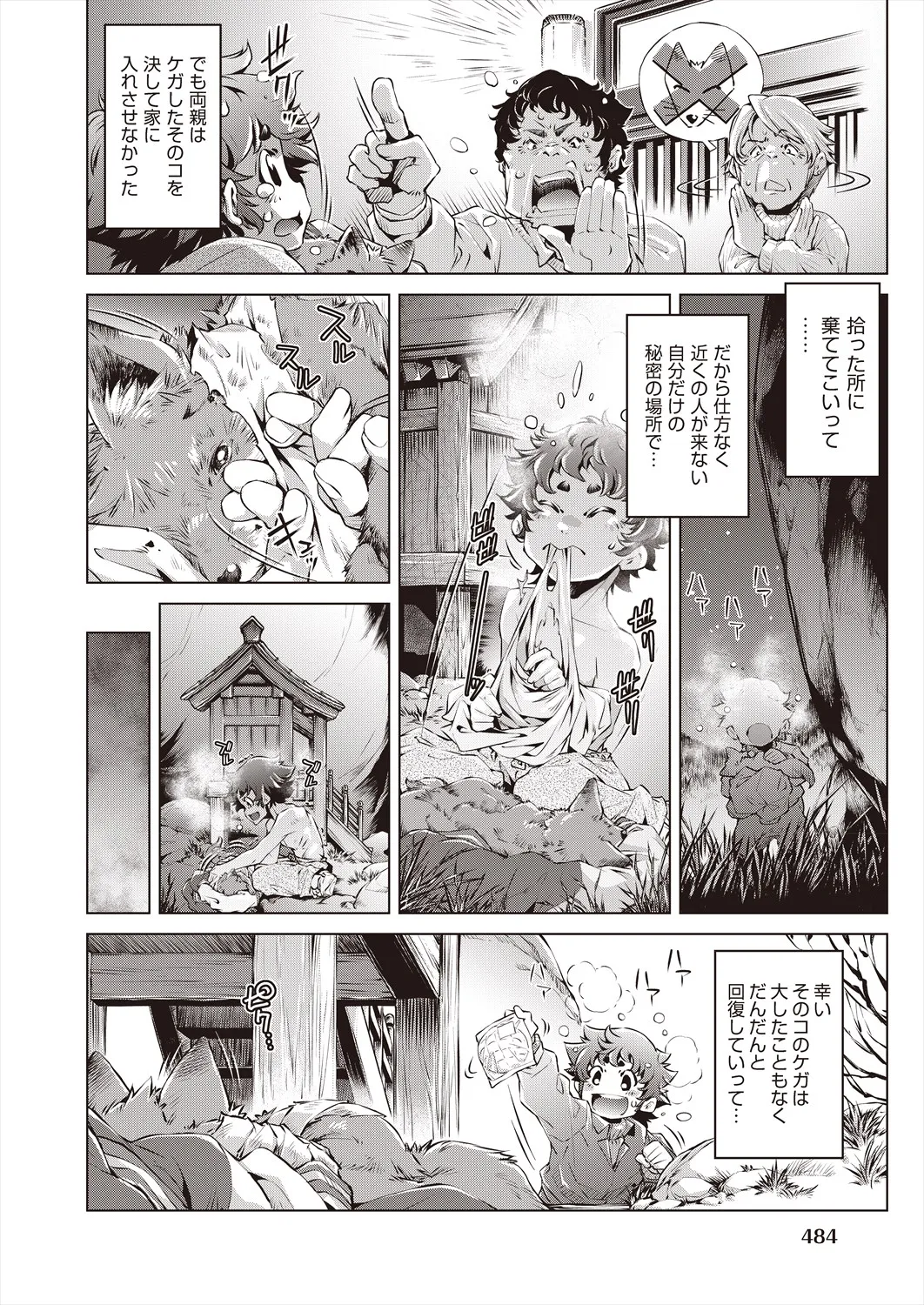 Page 481