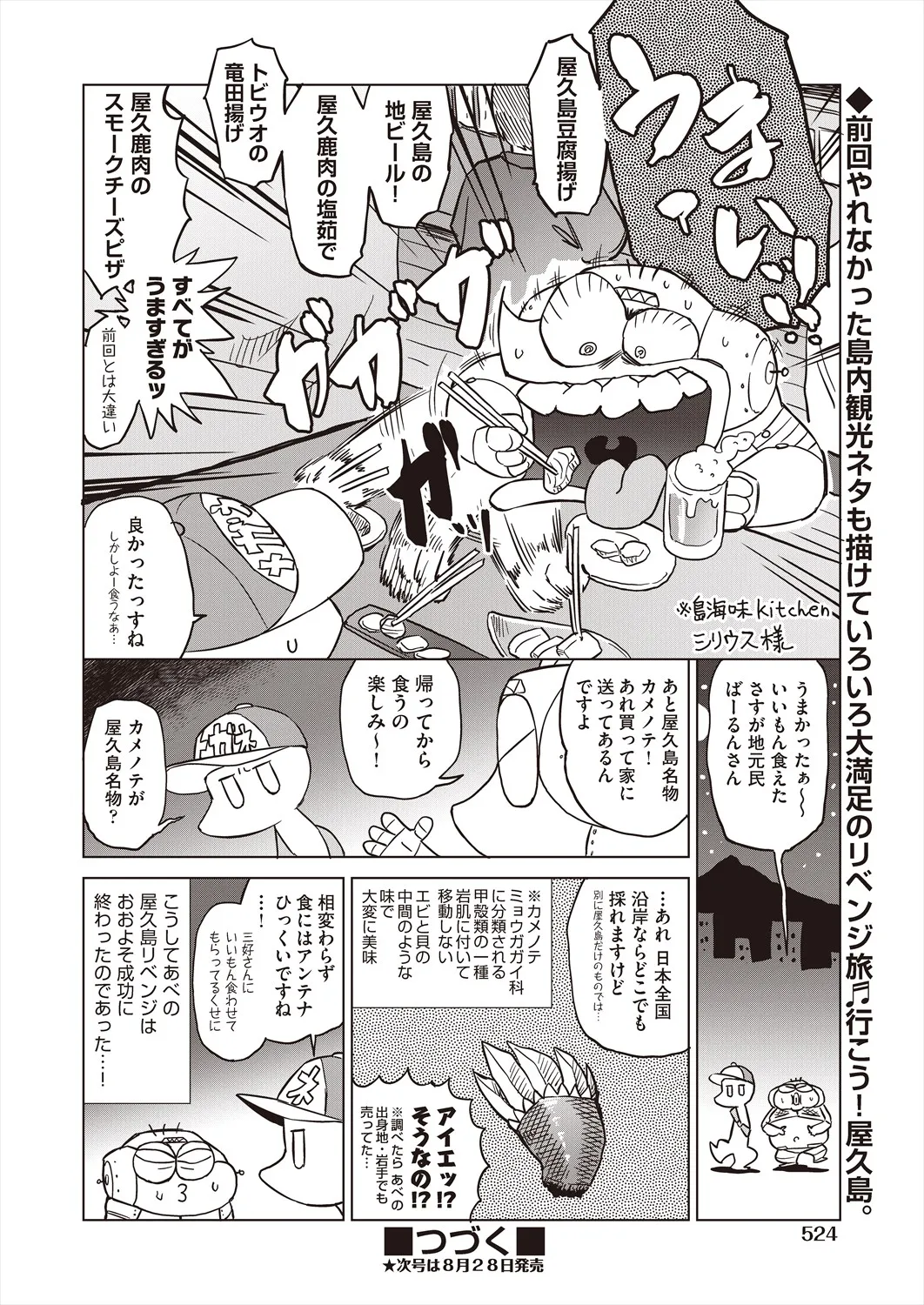 Page 521
