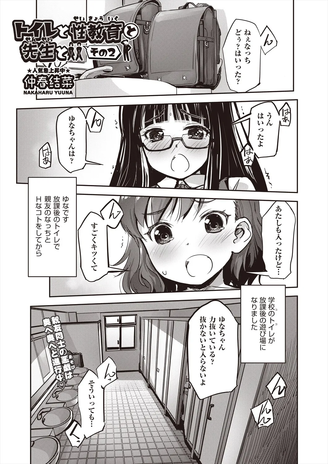 Page 84