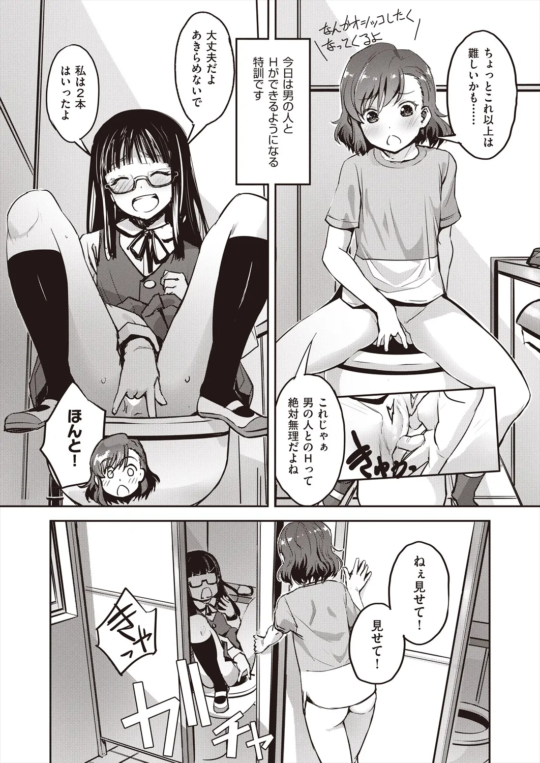 Page 85