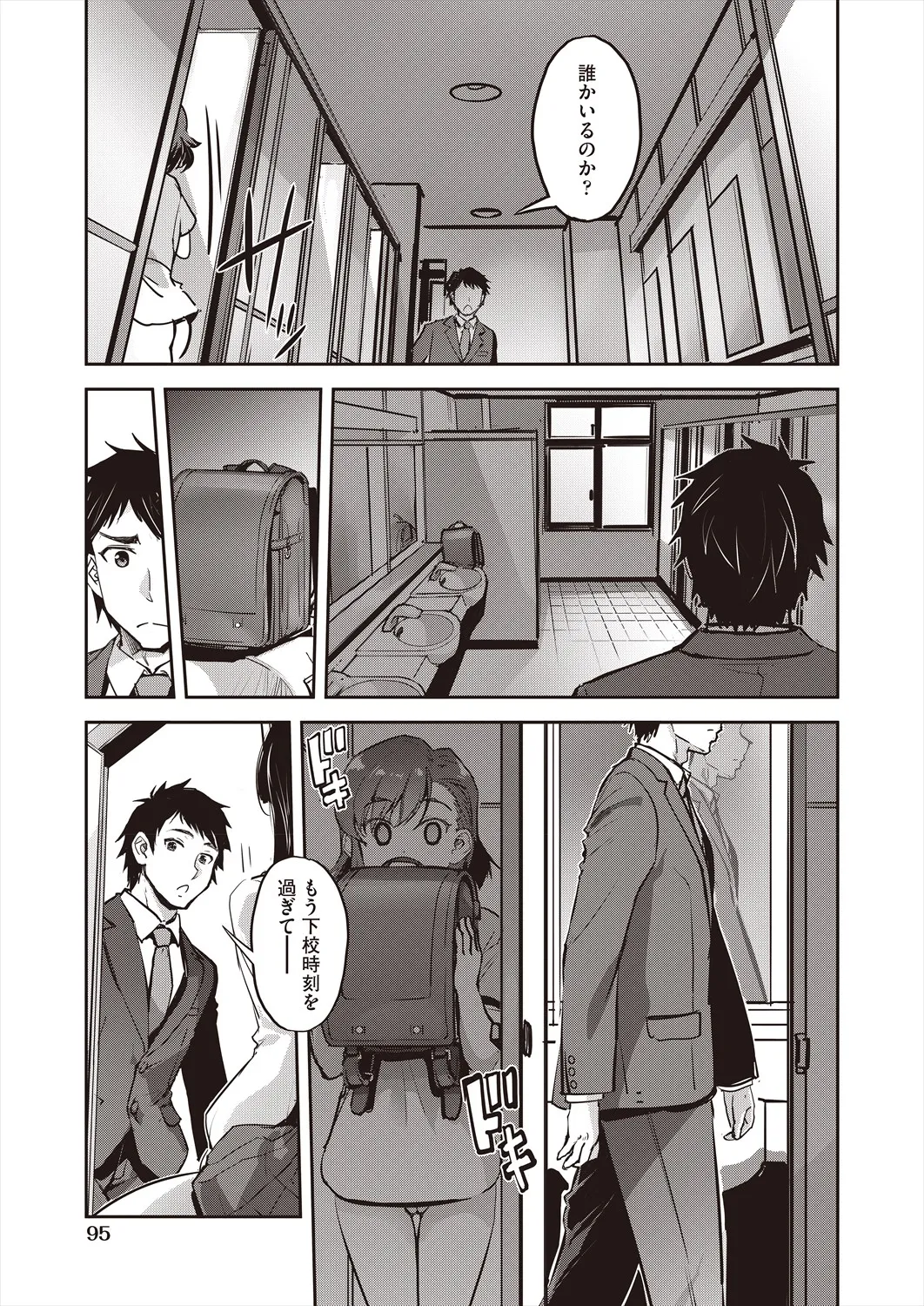 Page 92