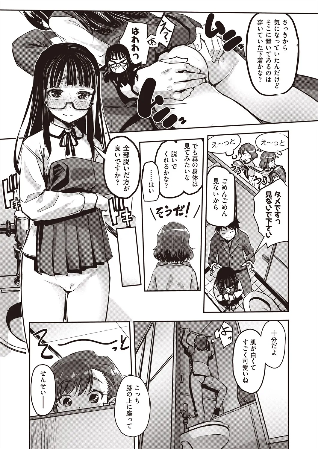 Page 96