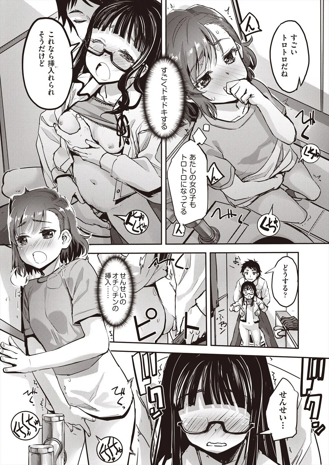 Page 99