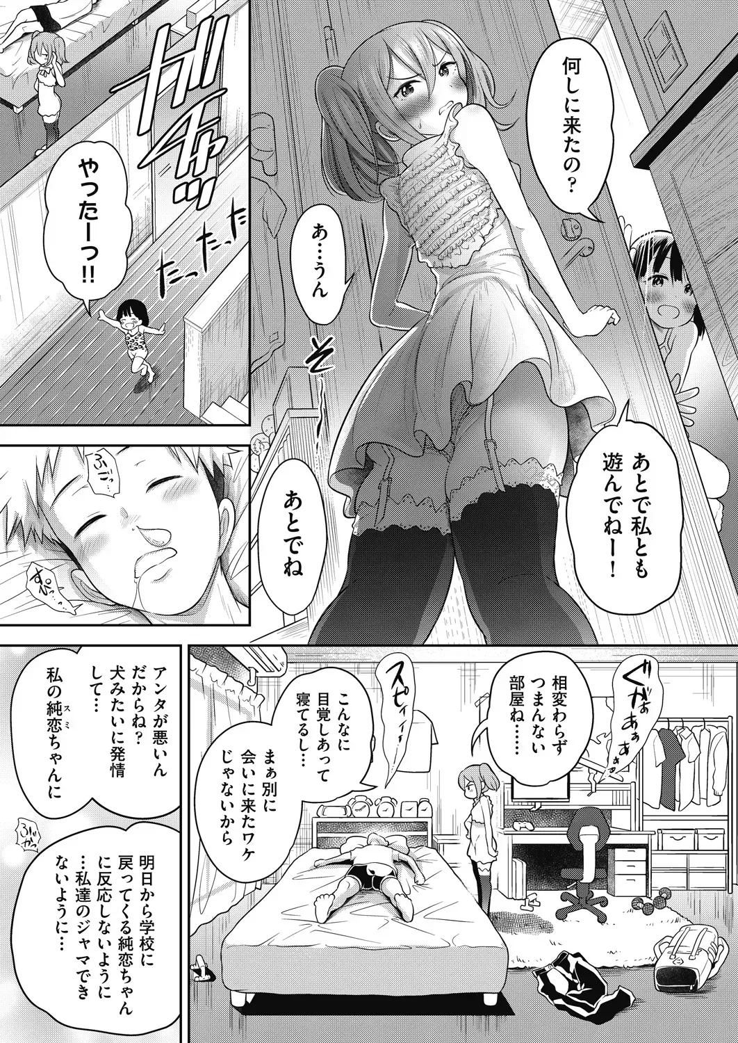 Page 108