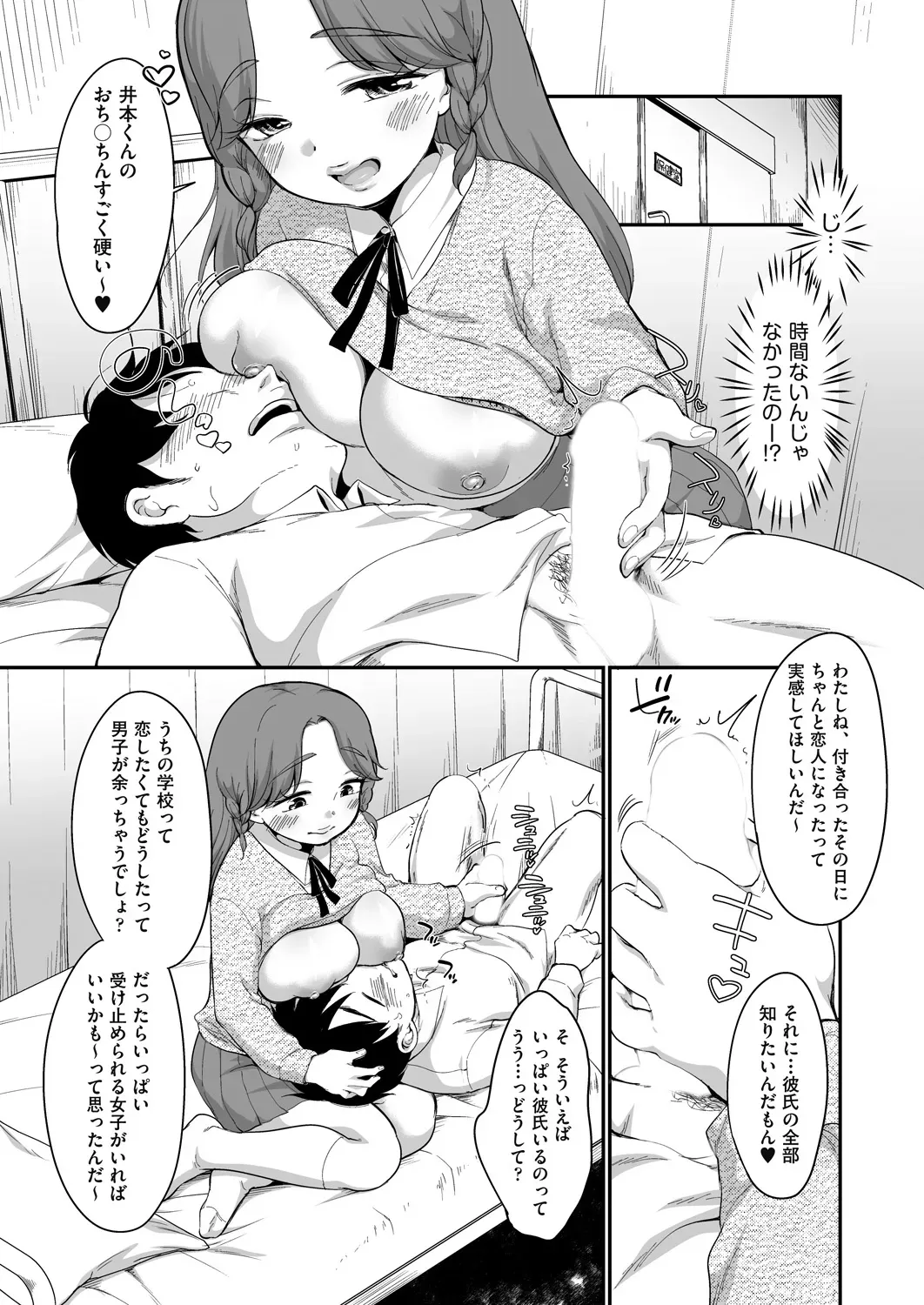 Page 170