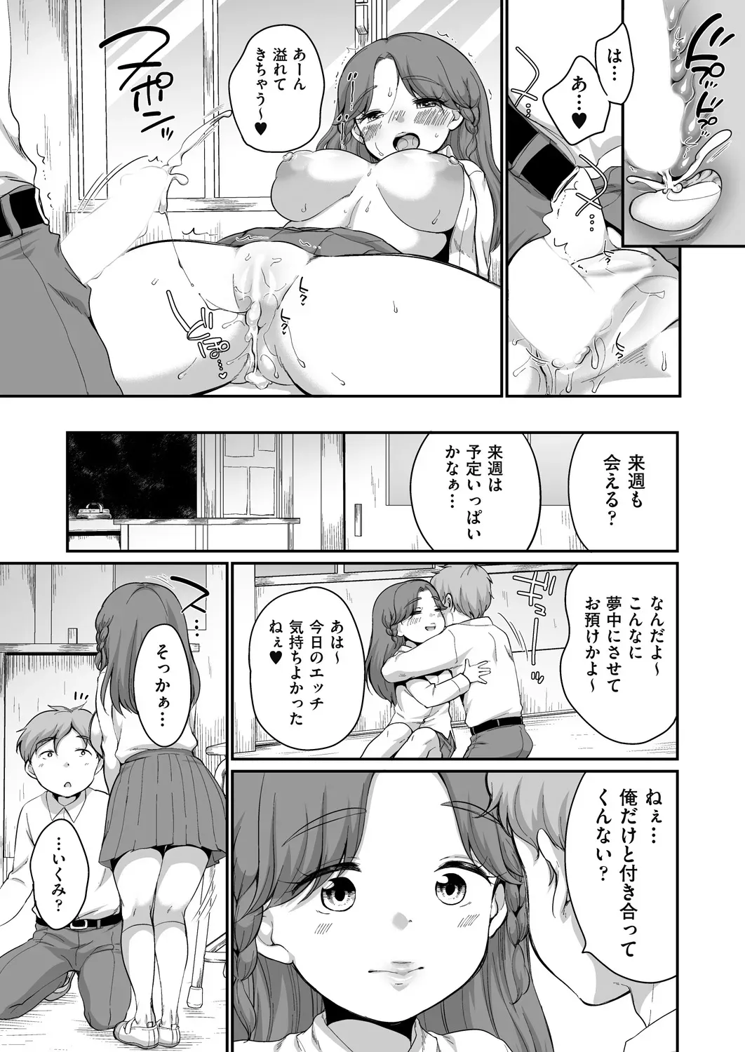 Page 188
