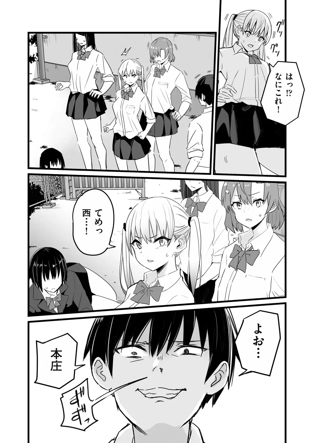 Page 193