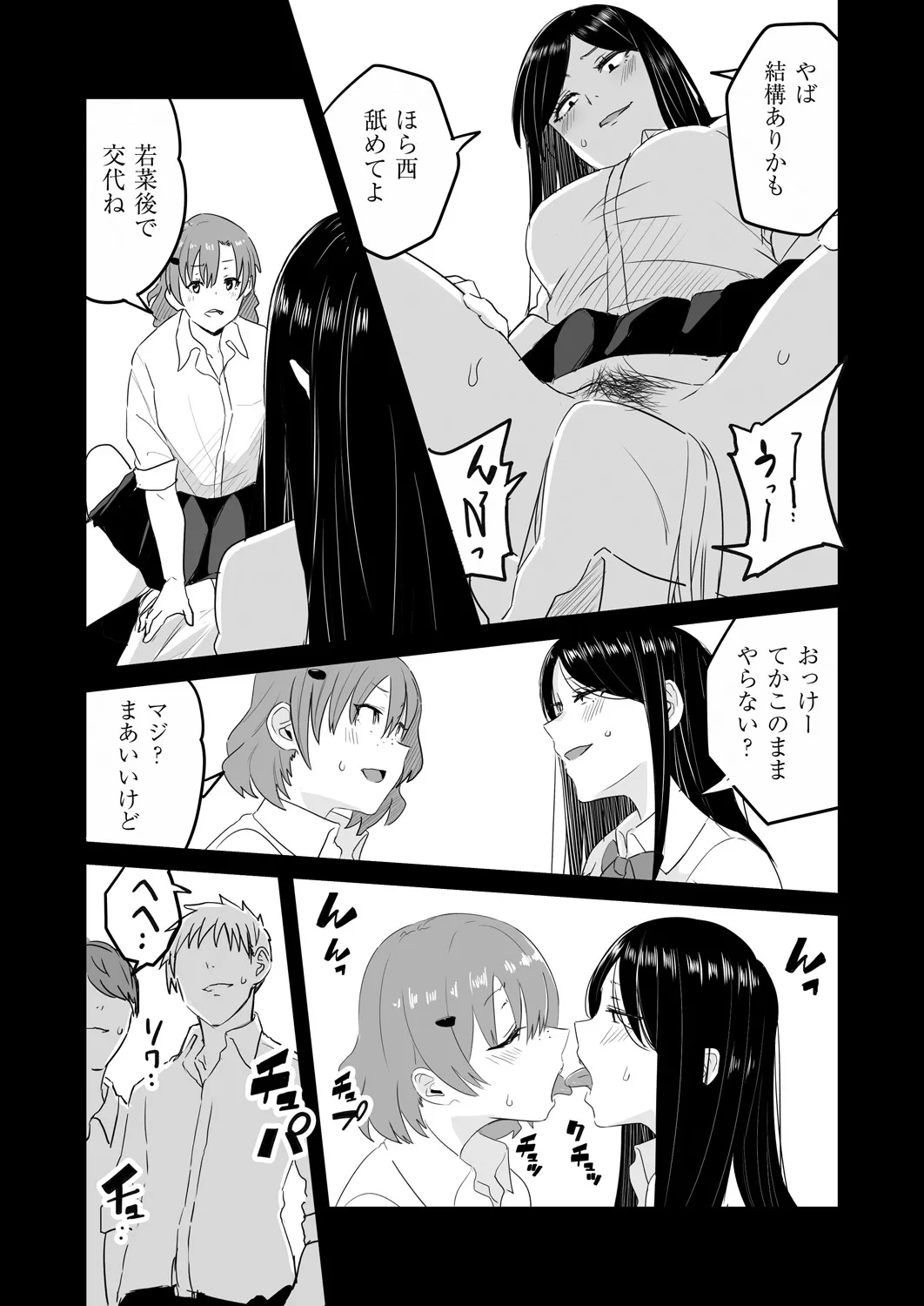 Page 197