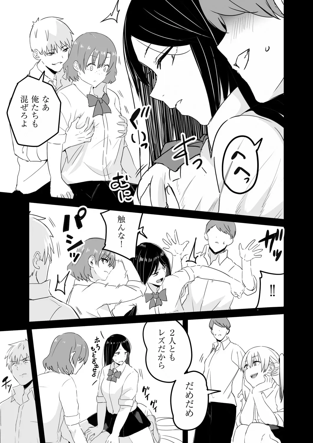 Page 198