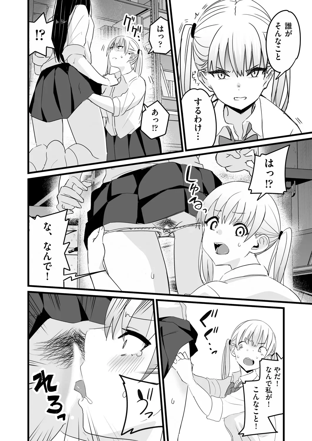 Page 201