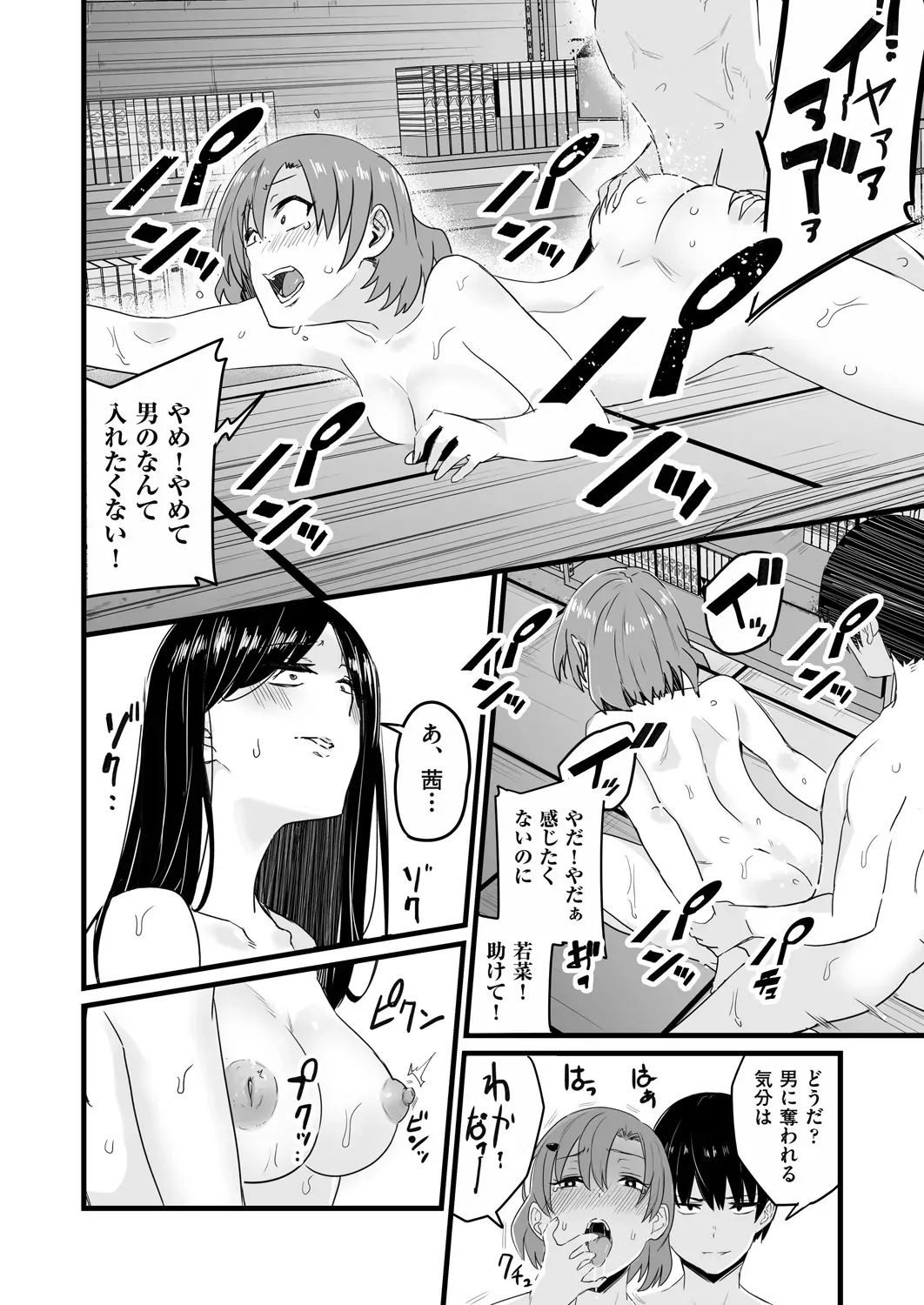 Page 211