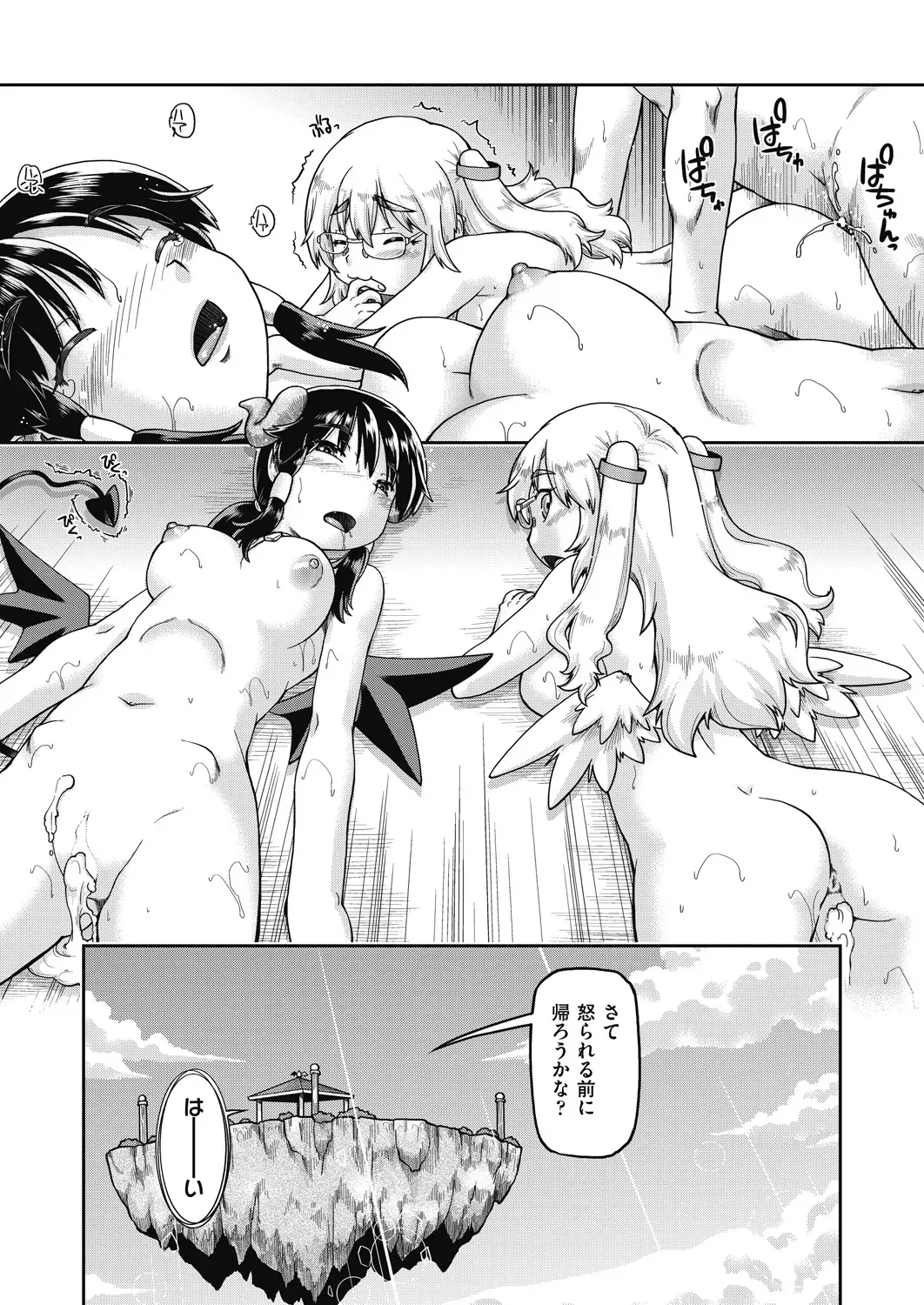 Page 232