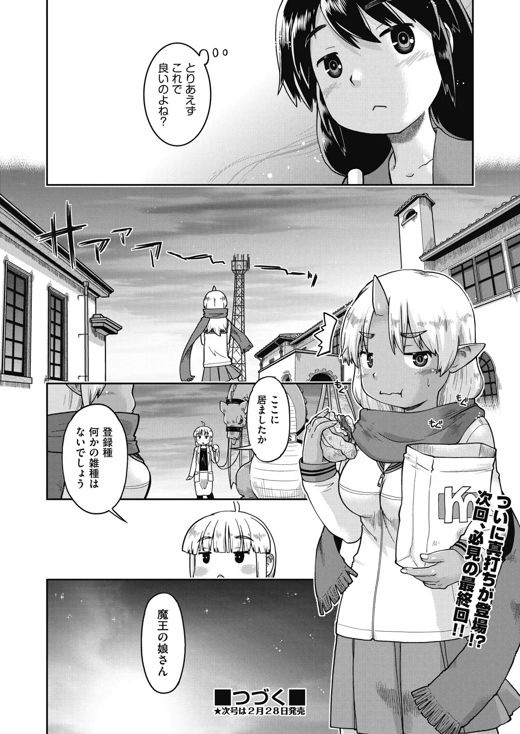 Page 241