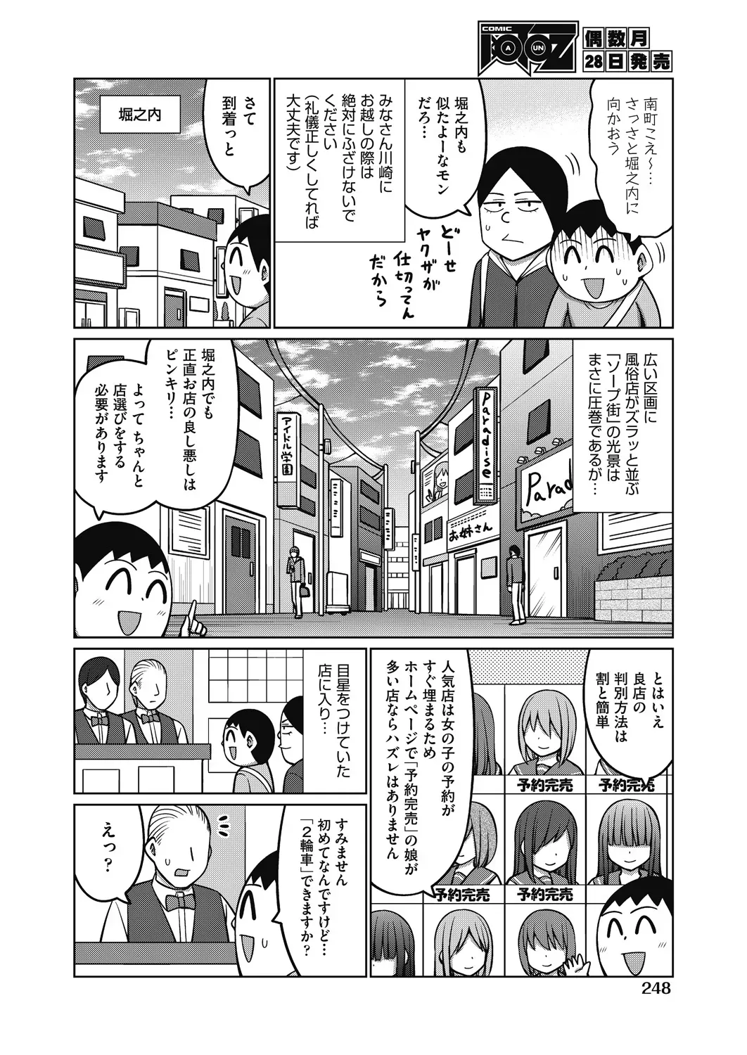 Page 245