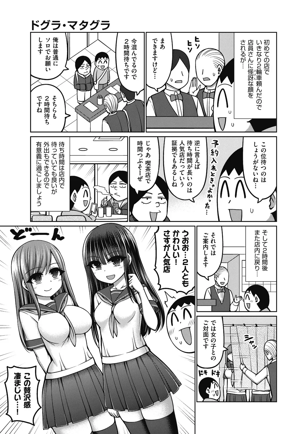 Page 246