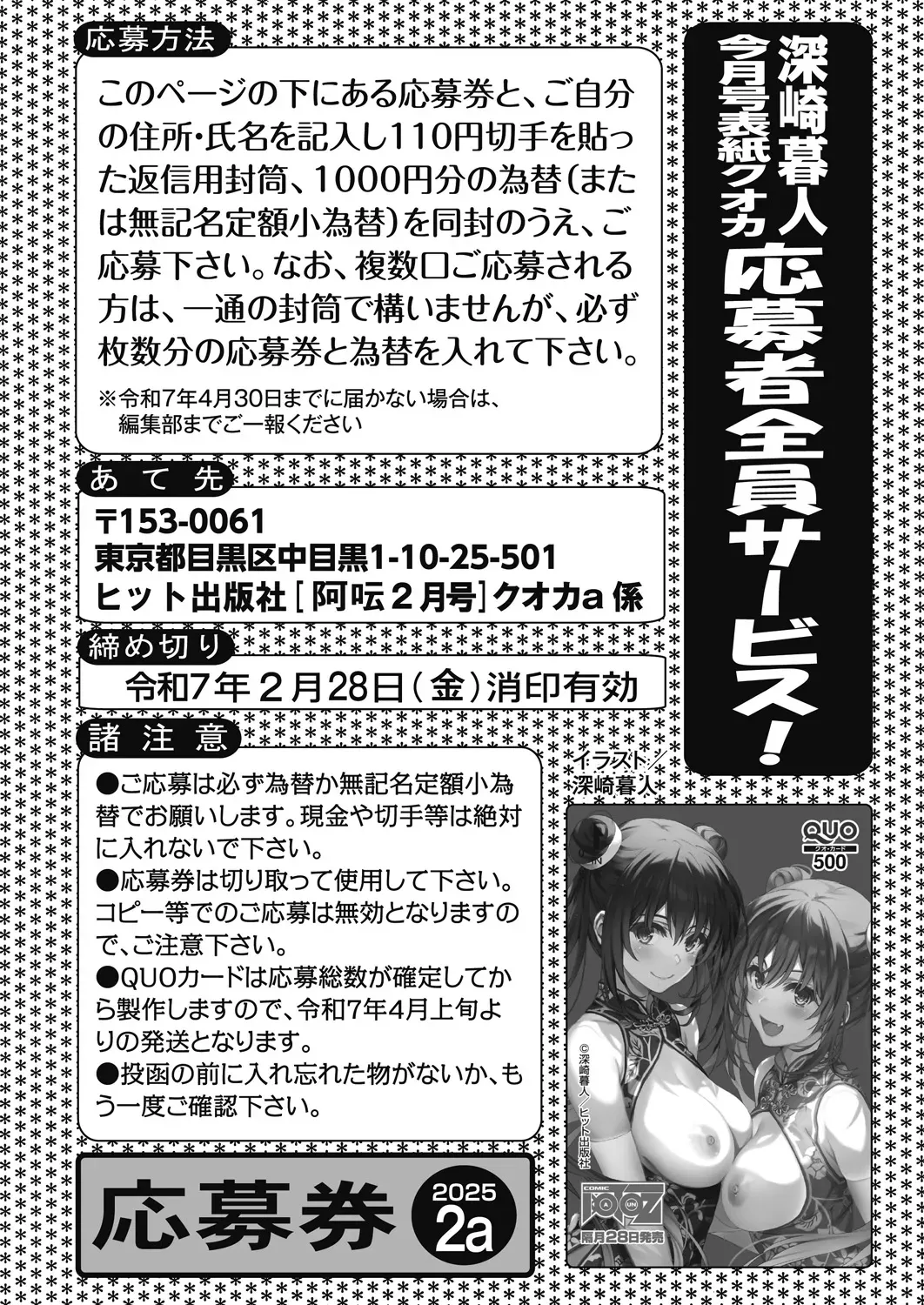 Page 261