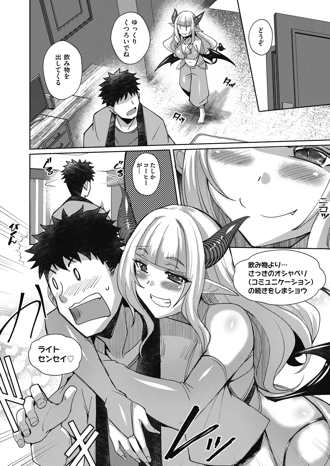 Page 367